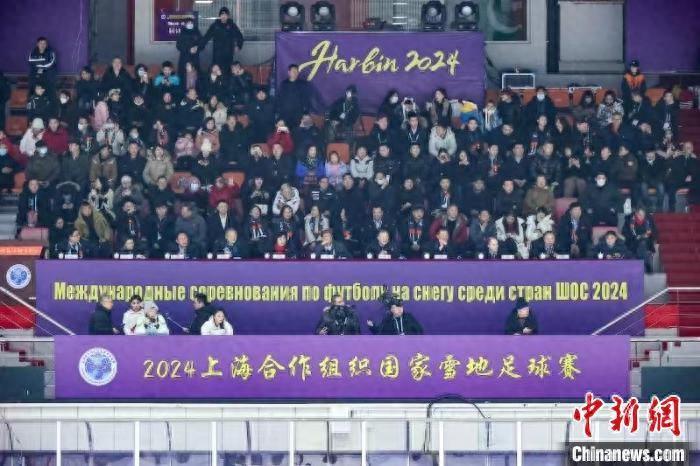 2024上海合作组织国家雪地足球赛开幕式举行