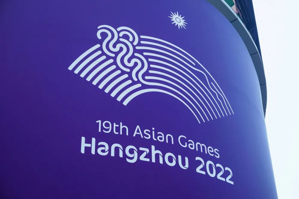 杭州亚运会原定于2022年9月10日至25日举行